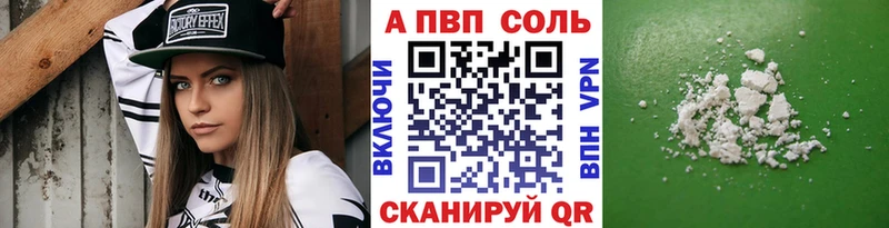 Продажа наркотиков Севастополь Метамфетамин  МАРИХУАНА  Мефедрон  Гашиш  Кокаин  A PVP 