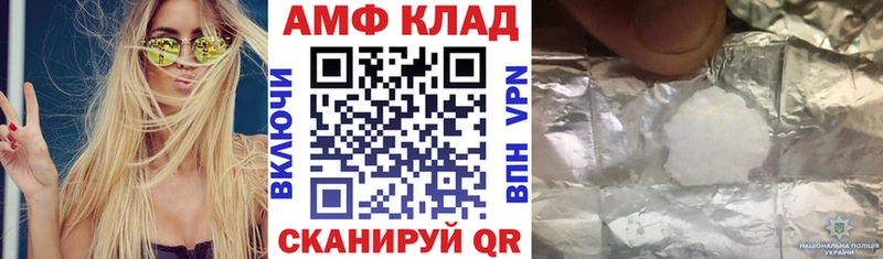 как найти наркотики  Севастополь  Амфетамин 97% 