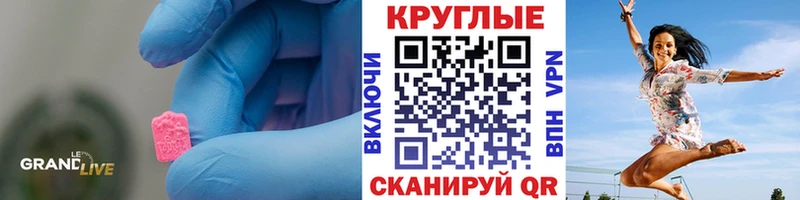 гидра как войти  Севастополь  Ecstasy Cube 