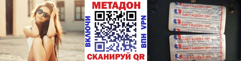 Метадон белоснежный  Севастополь 