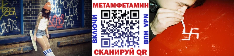 купить   Севастополь  Первитин мет 