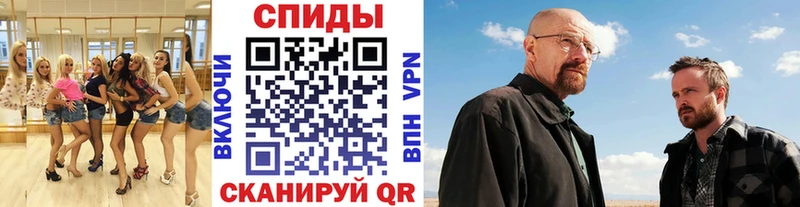 Метамфетамин Methamphetamine Севастополь