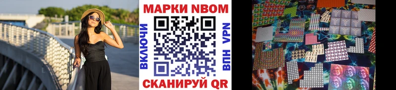 Марки NBOMe 1,5мг Севастополь