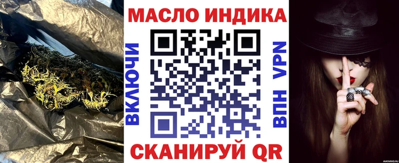 Дистиллят ТГК THC oil  Севастополь 